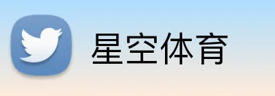 星空体育 logo